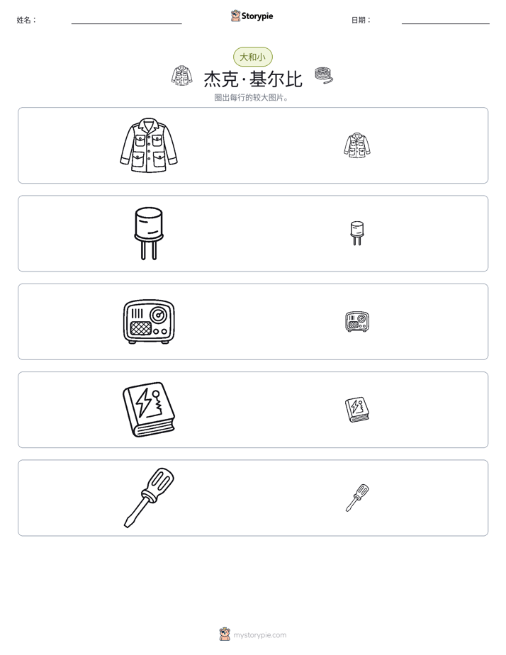 分类
