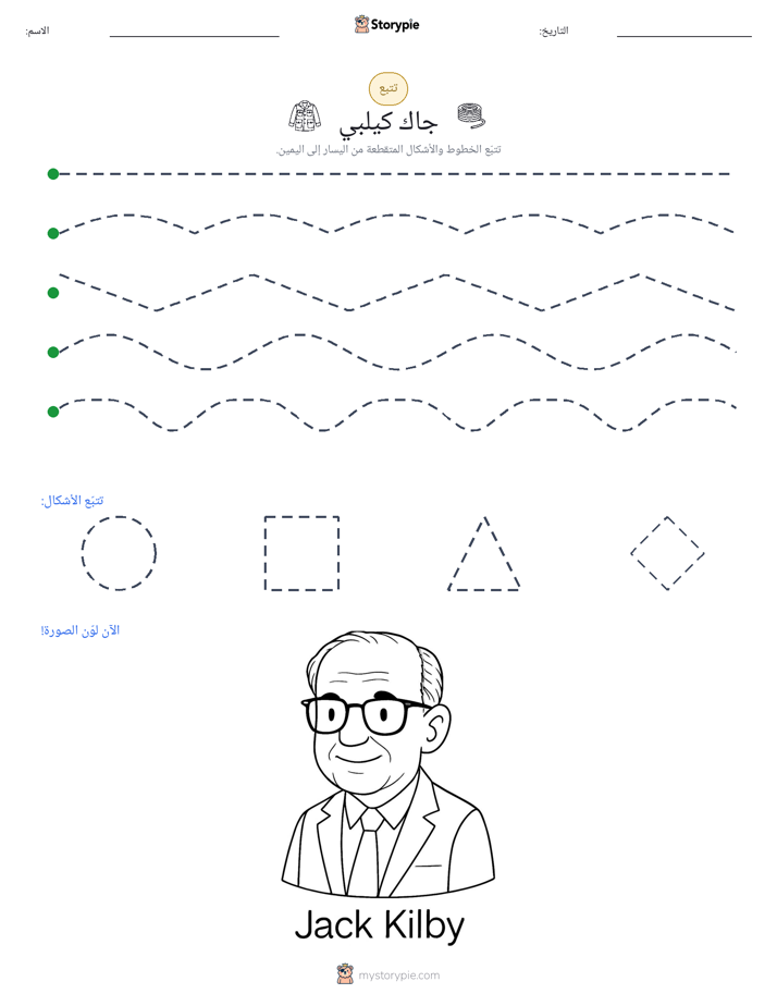 تتبع