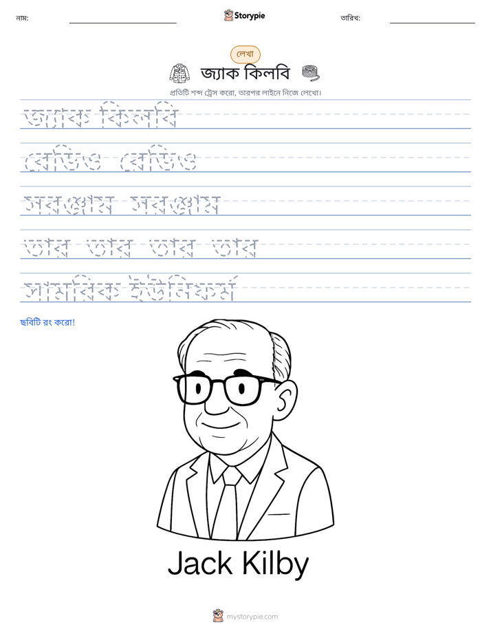 লেখার অনুশীলন