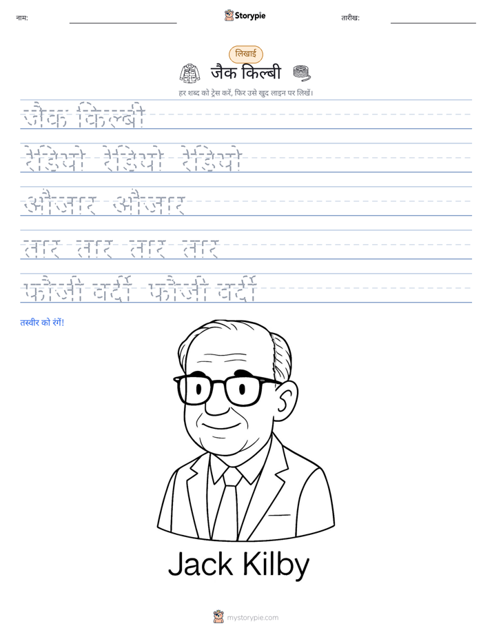 लेखन अभ्यास