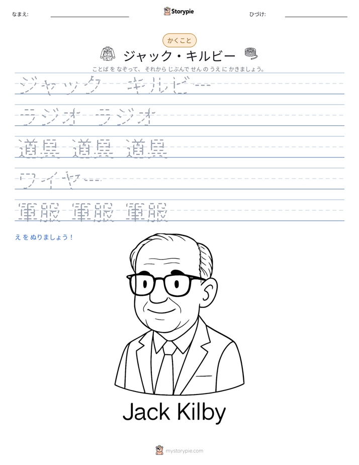 書き取り練習