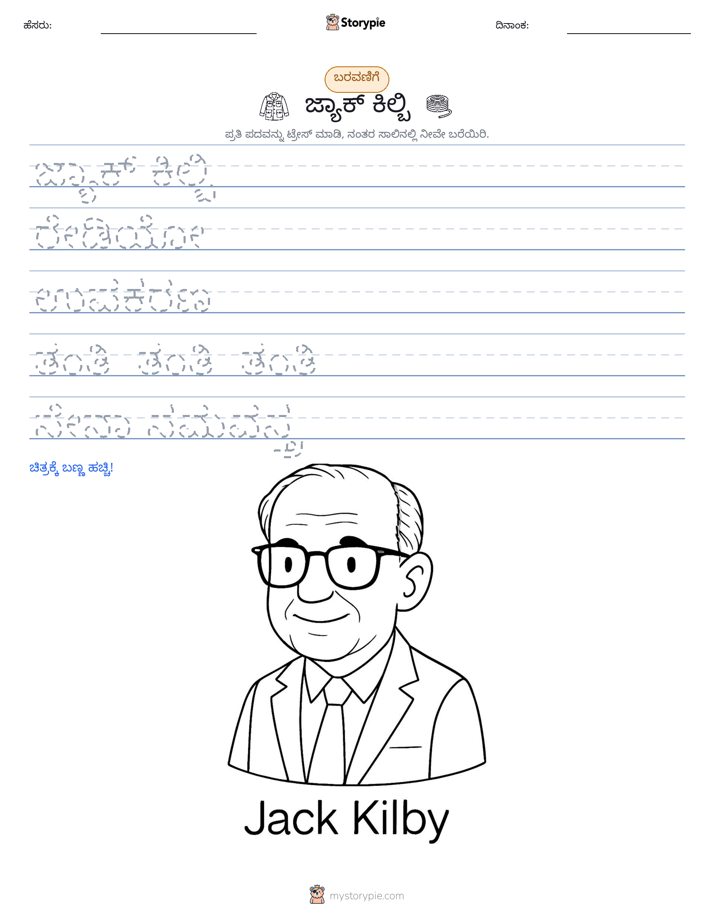 ಲೇಖನ ಅಭ್ಯಾಸ