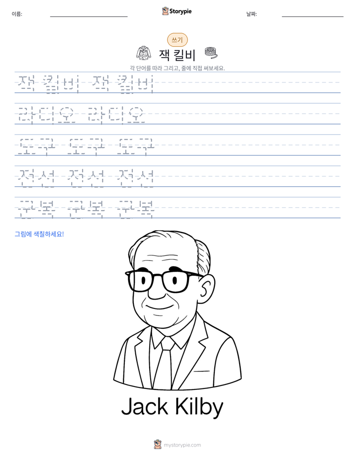 쓰기 연습