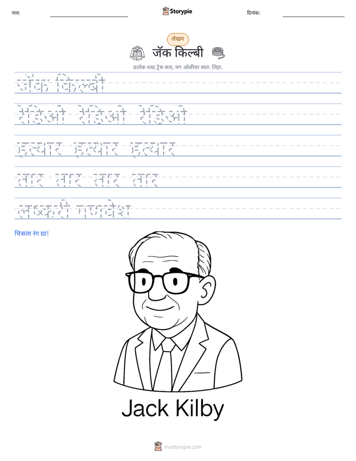 लेखन सराव