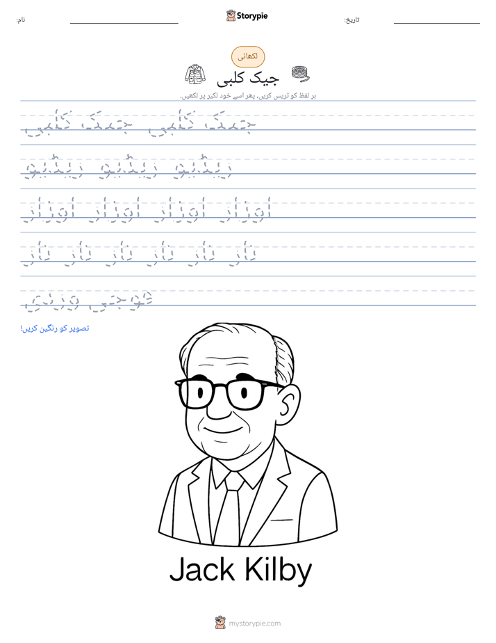 تحریری مشق