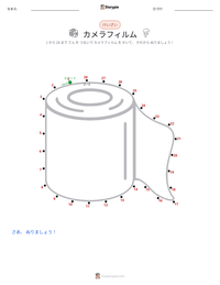 カメラフィルム の印刷可能ワークシートプレビュー