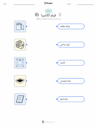 معاينة ورقة العمل القابلة للطباعة فيلم الكاميرا