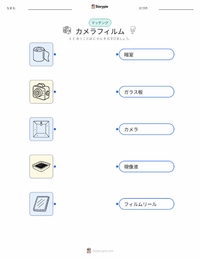 カメラフィルム の印刷可能ワークシートプレビュー