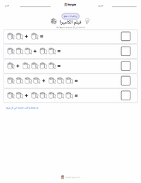 معاينة ورقة العمل القابلة للطباعة فيلم الكاميرا
