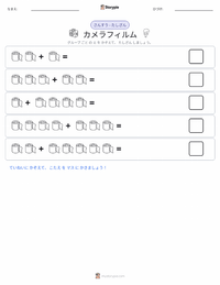 カメラフィルム の印刷可能ワークシートプレビュー