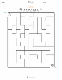 カメラフィルム の印刷可能ワークシートプレビュー