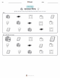 ক্যামেরা ফিল্ম মুদ্রণযোগ্য কাজের পৃষ্ঠার প্রিভিউ