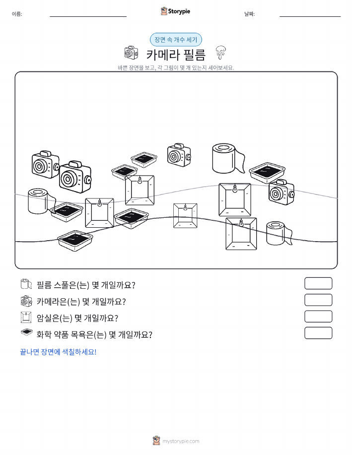 세기 장면