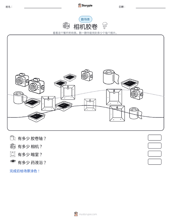 计数场景
