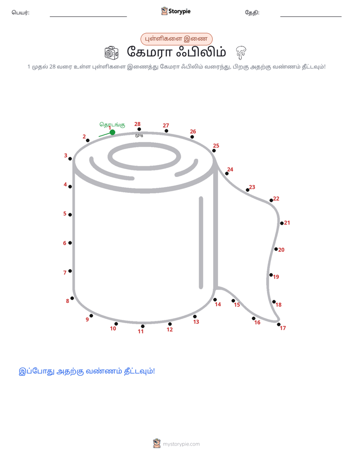 முத்து இணைப்பு