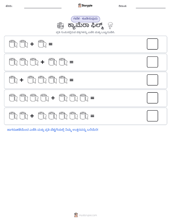 ಚಿತ್ರ ಗಣಿತ