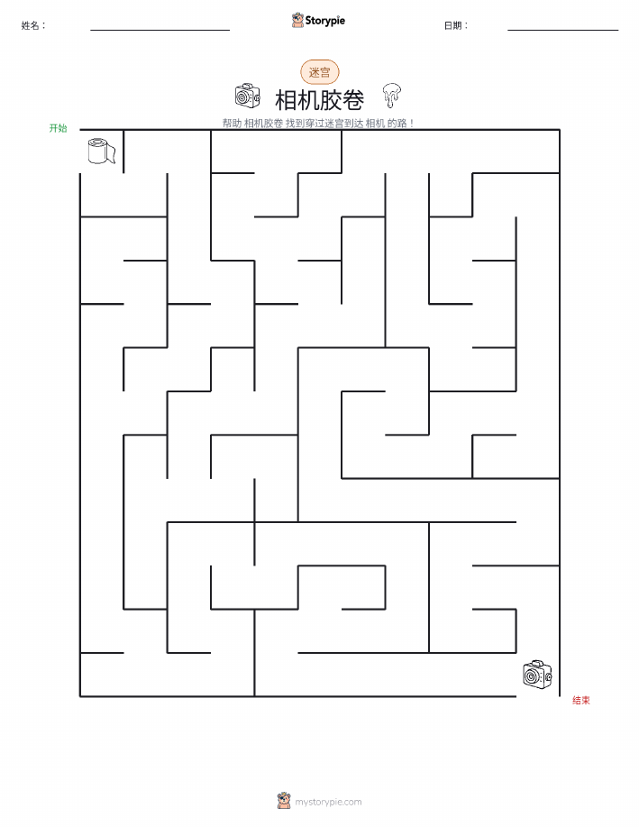 迷宫