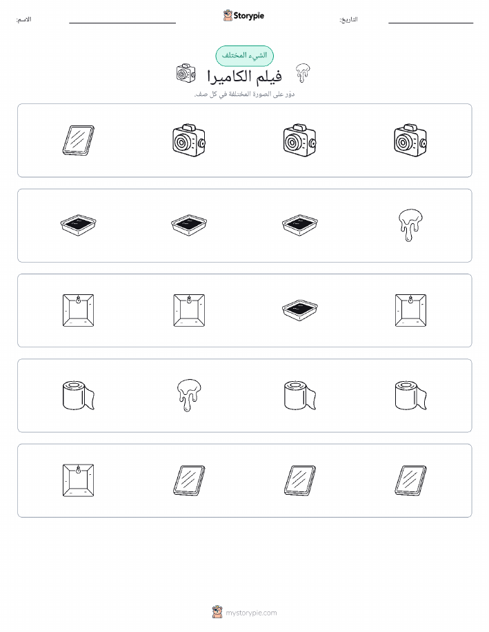 الغريب