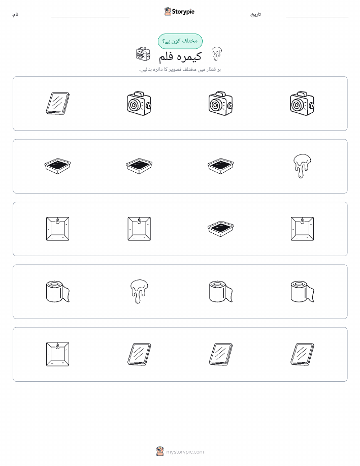 عجیب ایک
