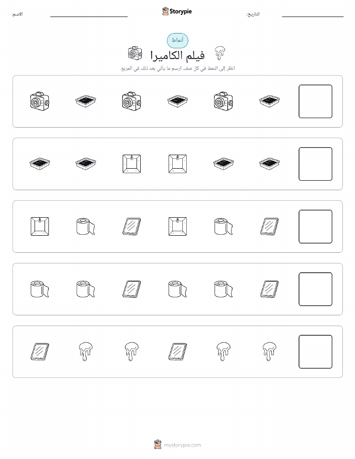 أنماط