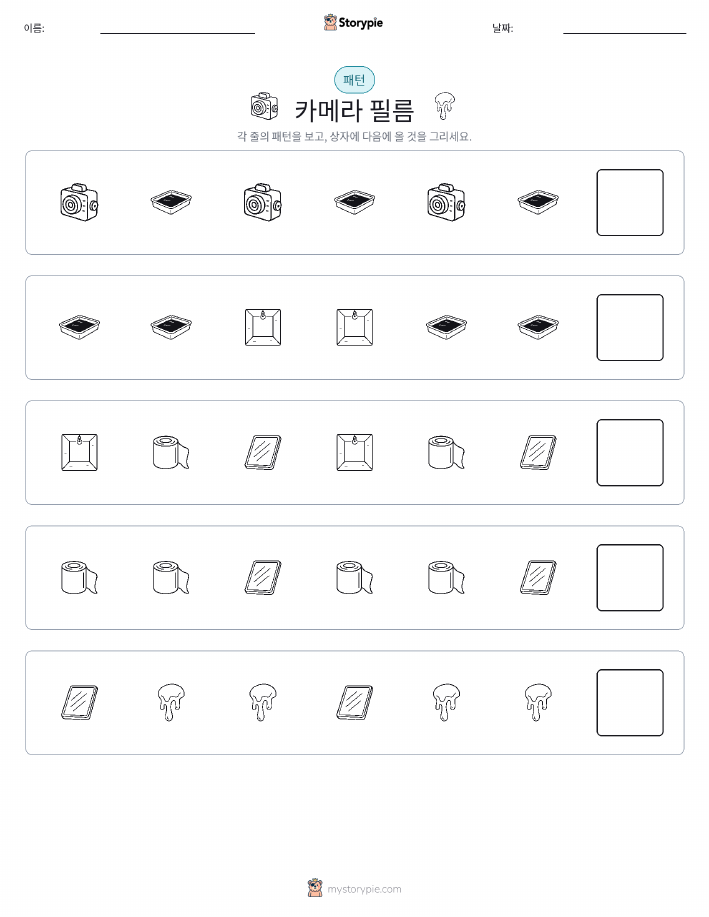 패턴