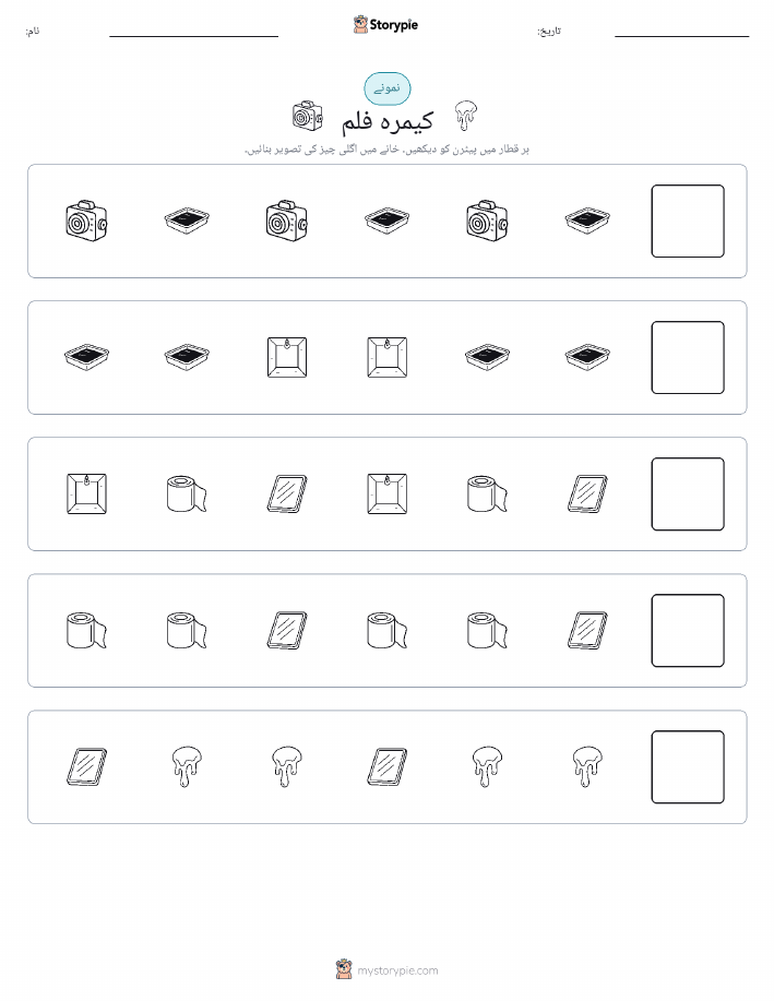 پیٹرن