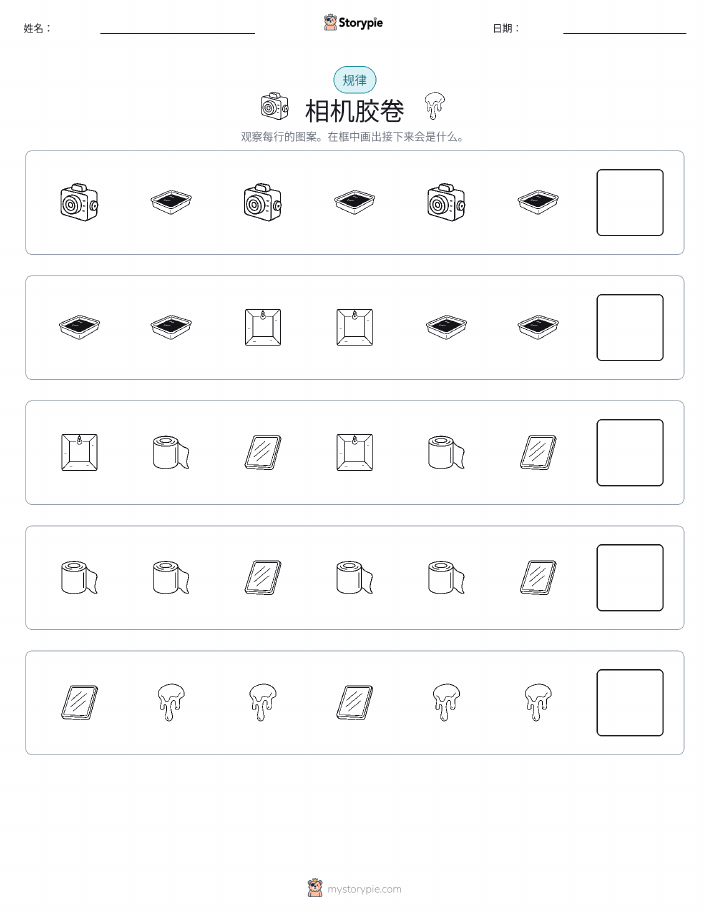 模式