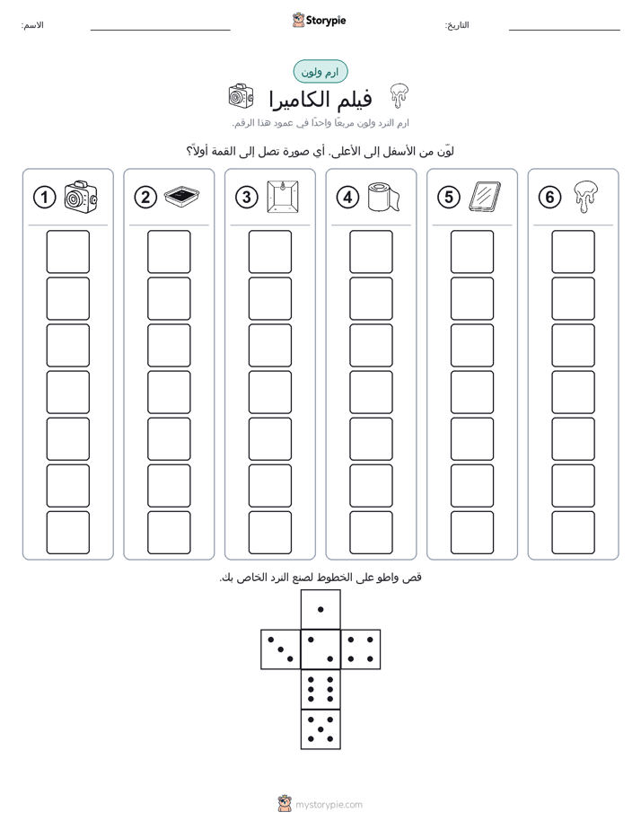 لف و لون