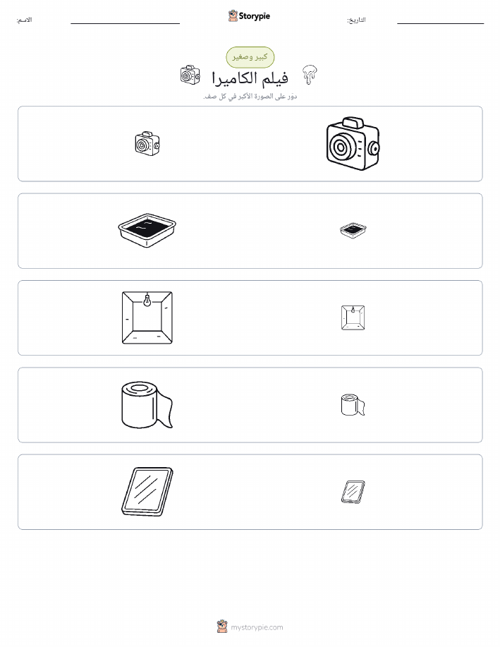 فرز