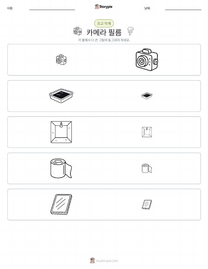 정렬