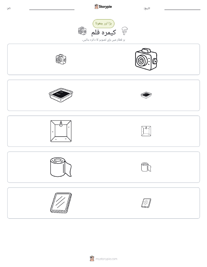 ترتیب دینا