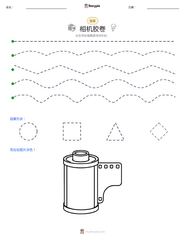 描摹