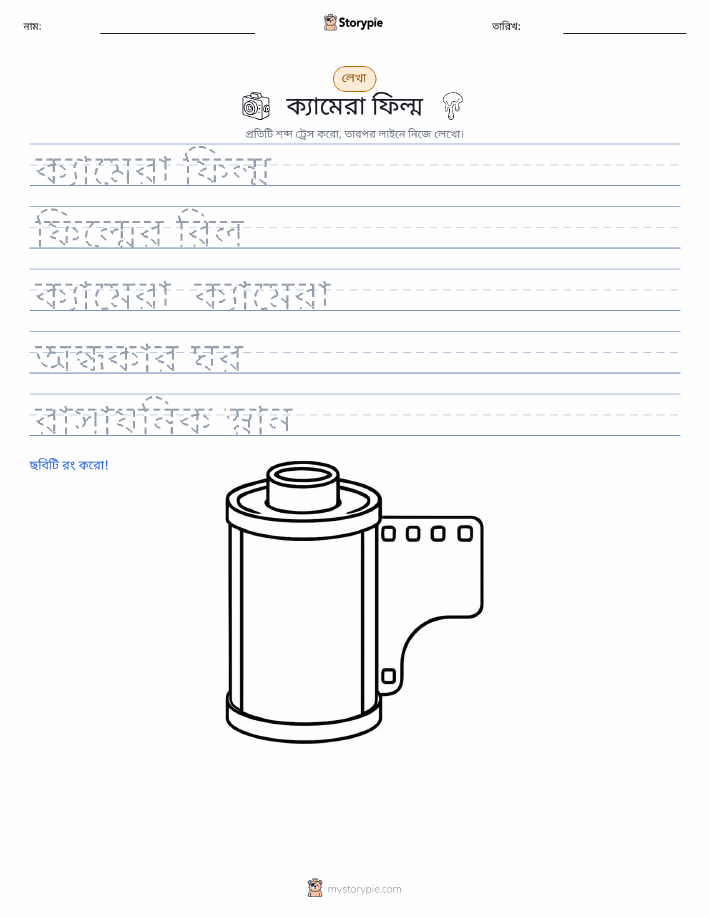 লেখার অনুশীলন