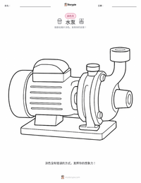 水泵 可打印工作表预览