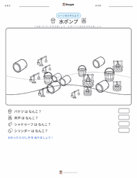 揚水ポンプ の印刷可能ワークシートプレビュー