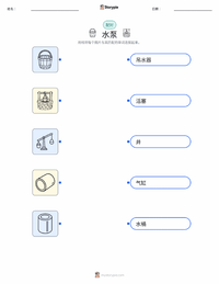 水泵 可打印工作表预览