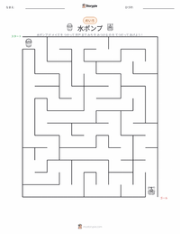揚水ポンプ の印刷可能ワークシートプレビュー