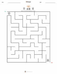 水泵 可打印工作表预览