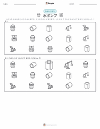 揚水ポンプ の印刷可能ワークシートプレビュー