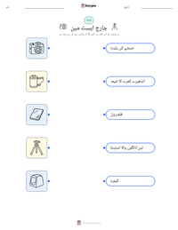 جارج ایسٹ مین پرنٹ کرنے کے قابل ورکشیٹ کا پیش نظارہ