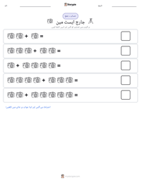 جارج ایسٹ مین پرنٹ کرنے کے قابل ورکشیٹ کا پیش نظارہ