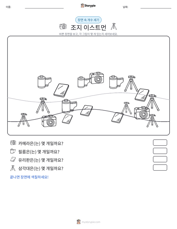 세기 장면
