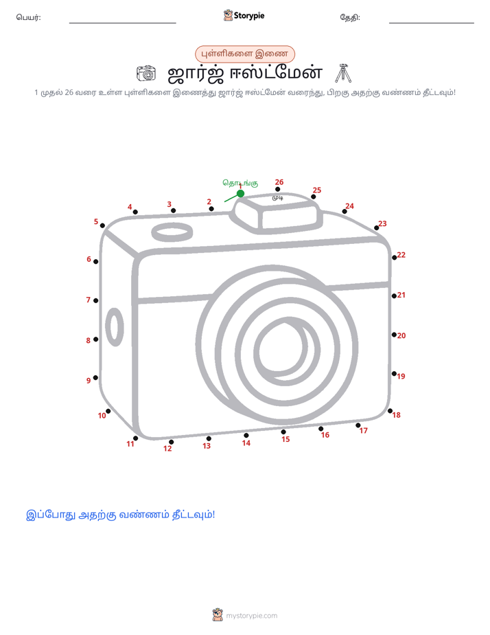 முத்து இணைப்பு