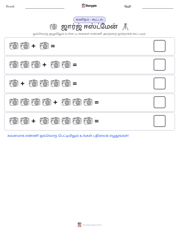 படம் கணிதம்