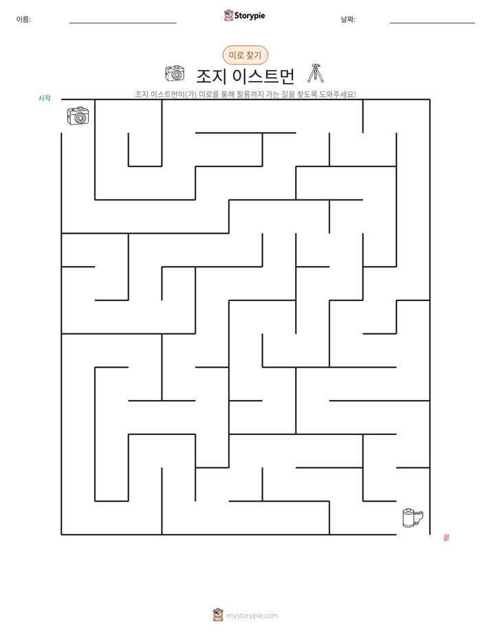 미로