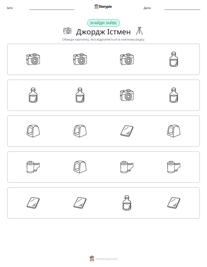 Зайвий