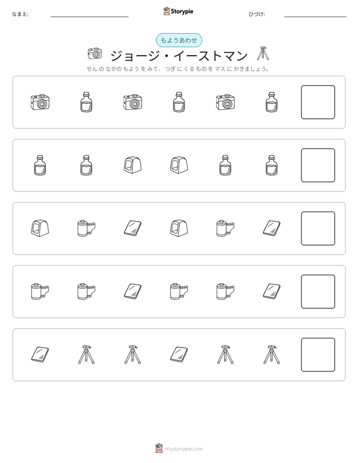 パターン