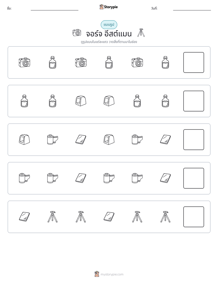 รูปแบบ