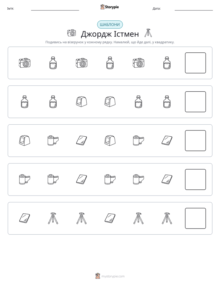 Шаблони