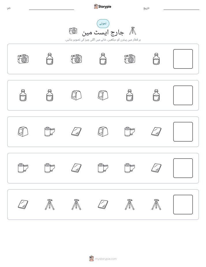پیٹرن